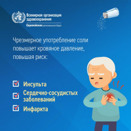 СОЛЬ: коротко о главном! СОЛЬ: коротко о главном!