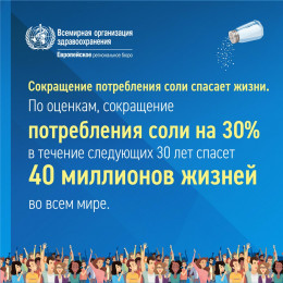 СОЛЬ: коротко о главном! СОЛЬ: коротко о главном!