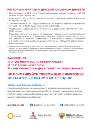 Ошибки родителей в питании дошкольника Ошибки родителей в питании дошкольника