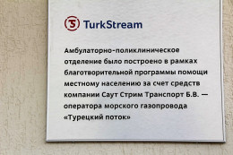 В селе Варваровка открылось новое здание детского амбулаторно-поликлинического отделения В селе Варваровка открылось новое здание детского амбулаторно-поликлинического отделения