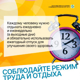 Основы ЗОЖ: важное для вас