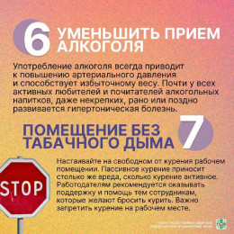 Здоровье на рабочем месте Здоровье на рабочем месте