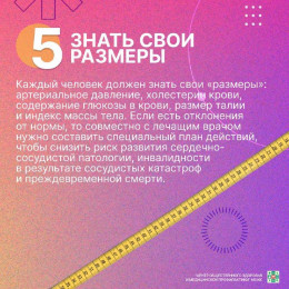 Здоровье на рабочем месте Здоровье на рабочем месте
