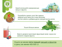 Как есть больше фруктов Как есть больше фруктов