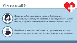 Грипп и ОРВИ: симптоматика и профилактика