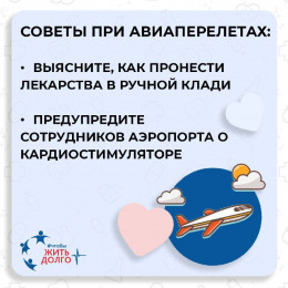 Как путешествовать при сердечно-сосудистой недостаточности Как путешествовать при сердечно-сосудистой недостаточности