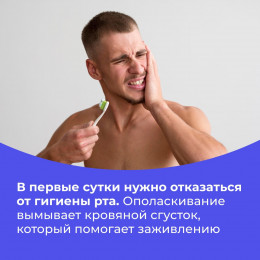 Что нельзя делать после удаления зуба?