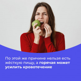 Что нельзя делать после удаления зуба?