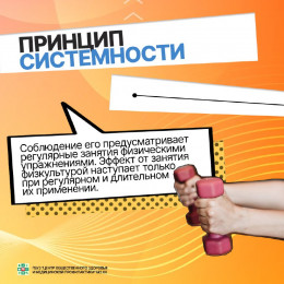 Основные принципы самостоятельных занятий физкультурой