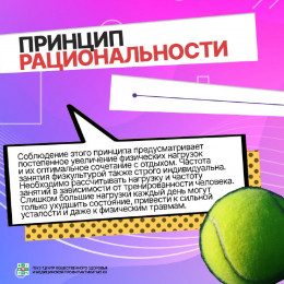 Основные принципы самостоятельных занятий физкультурой