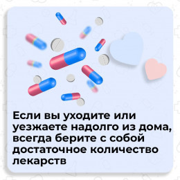 Как не забывать принимать лекарства при сердечной недостаточности