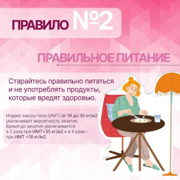 Сохранение репродуктивного здоровья женщины: простые правила