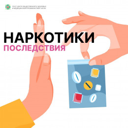 Наркотики и человек
