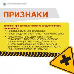 Наркотики и человек