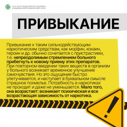 Наркотики и человек