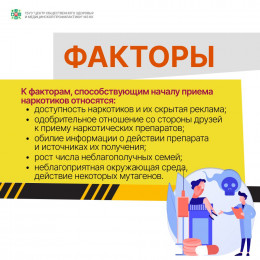 Наркотики и человек