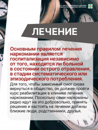 Последствия наркомании
