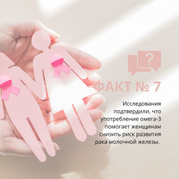 Полезные факты о женском здоровье