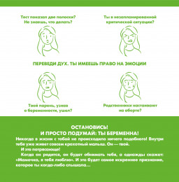 Первая беременность: что делать?