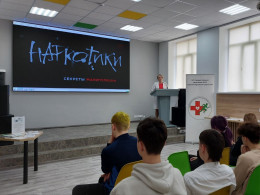 Анапские студенты узнали, как наркотики приводят к ВИЧ-инфекции и гепатиту С Анапские студенты узнали, как наркотики приводят к ВИЧ-инфекции и гепатиту С