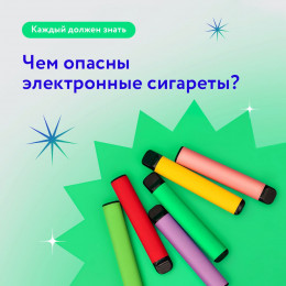 Чем опасны электронные сигареты? Чем опасны электронные сигареты?