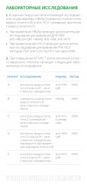 Вирусный гепатит в вопросах и ответах Вирусный гепатит в вопросах и ответах