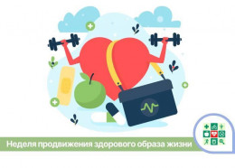 С 3 по 9 апреля на Кубани проводится Неделя продвижения здорового образа жизни С 3 по 9 апреля на Кубани проводится Неделя продвижения здорового образа жизни