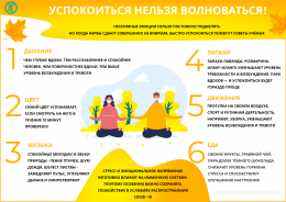 Психологическое здоровье