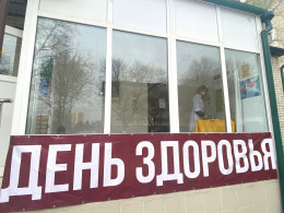 В Анапе пройдет профилактическая акция «День здоровья» В Анапе пройдет профилактическая акция «День здоровья»