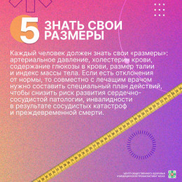 Здоровье на рабочем месте Здоровье на рабочем месте