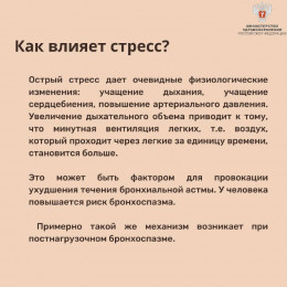 Ежегодно в первый вторник мая отмечается Всемирный день борьбы с астмой Ежегодно в первый вторник мая отмечается Всемирный день борьбы с астмой