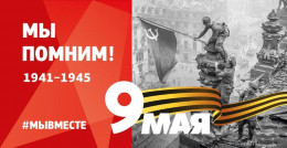 Медики готовятся к празднованию Дня Победы