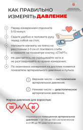 Симптомы повышенного артериального давления Симптомы повышенного артериального давления