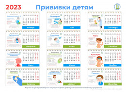 Прививки детям Прививки детям