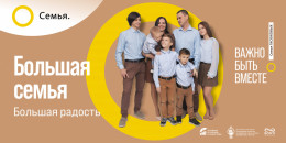 Проект "Семья – основа мира" Проект "Семья – основа мира"