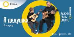 Проект "Семья – основа мира" Проект "Семья – основа мира"