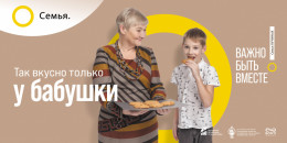 Проект "Семья – основа мира" Проект "Семья – основа мира"