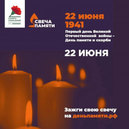 Зажги свою свечу Зажги свою свечу
