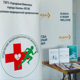 Врач-нарколог затронул важные темы с сотрудниками аэропорта Врач-нарколог затронул важные темы с сотрудниками аэропорта