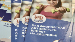 Как физическая активность влияет на организм человека? Как физическая активность влияет на организм человека?