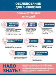 Что такое рак? Что такое рак?
