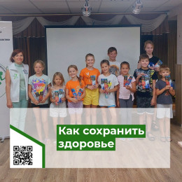 Юные школьники узнали, как сохранить здоровье