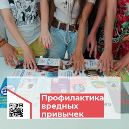 Подросткам рассказали о вреде табакокурения, алкоголя и электронных систем доставки никотина Подросткам рассказали о вреде табакокурения, алкоголя и электронных систем доставки никотина