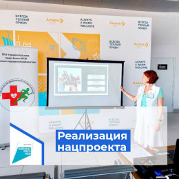 Реализация нацпроекта Реализация нацпроекта