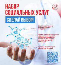 Вниманию граждан, имеющих право на льготное лекарственное обеспечение! Вниманию граждан, имеющих право на льготное лекарственное обеспечение!