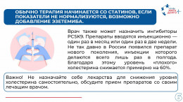 ГАЙД: как снизить уровень холестерина