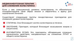 ГАЙД: как снизить уровень холестерина