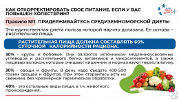 ГАЙД: как снизить уровень холестерина
