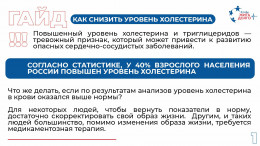 ГАЙД: как снизить уровень холестерина