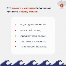 #МинздравПредупреждает : Не существует безопасных способов нырнуть в незнакомом водоёме! #МинздравПредупреждает : Не существует безопасных способов нырнуть в незнакомом водоёме!